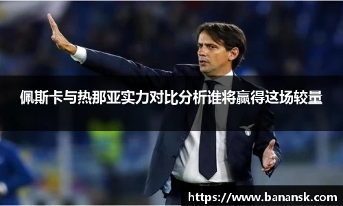 谈球吧官方网站